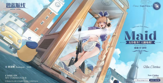 冬日港区暖意浓！《碧蓝航线》12月新版本上线 与你共赴双旦佳节！